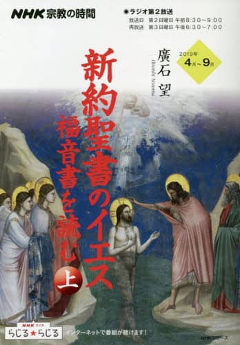宗教の時間