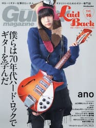 Ｇｕｉｔａｒ　ｍａｇａｚｉｎｅ　Ｌａｉｄ　Ｂａｃｋ　ＦＯＲ　ＯＬＤ　ＧＵＩＴＡＲ　ＰＬＡＹＥＲＳ　Ｖｏｌ．１６