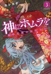 商品詳細画像