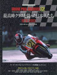 ＧＲＡＮＤ　ＰＲＩＸ　ＡＲＣＨＩＶＥＳ　ＰＨＯＴＯ　ＡＬＢＵＭ　ＴＲＡＣＩＮＧ　ＭＥＭＯＲＩＥＳ　ＯＦ　ＧＲＡＮＤ　ＰＲＩＸ　ＳＣＥＮＥ　０５