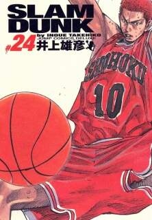 ＳＬＡＭ　ＤＵＮＫ　完全版　１～２４巻