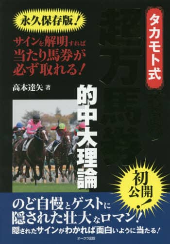 楽天市場】高本 達矢の通販