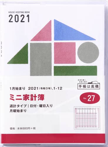 ミニ家計簿（月曜始まり）家計簿　Ａ６変型判週計タイプクリアカバーＮｏ．２７（２０２１年版１月始まり）