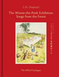 百町森のうた　クマのプーさん展公式図録