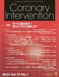Ｃｏｒｏｎａｒｙ　Ｉｎｔｅｒｖｅｎｔｉｏｎ　Ｖｏｌ．１９Ｎｏ．１（２０２３）