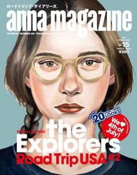 ａｎｎａ　ｍａｇａｚｉｎｅ　１５