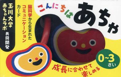 こんにちはあちゃ