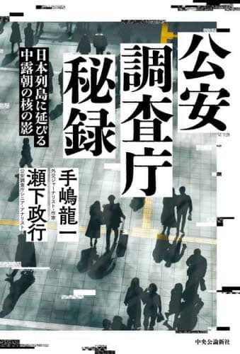 中国監査制度論 形成過程における社会的側面の考察  /中央経済社/李文忠（単行本） 中国監査制度論 : 形成過程における社会的側面の考察(李文忠