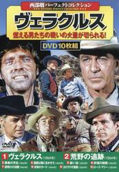 ＤＶＤ　ヴェラクルス