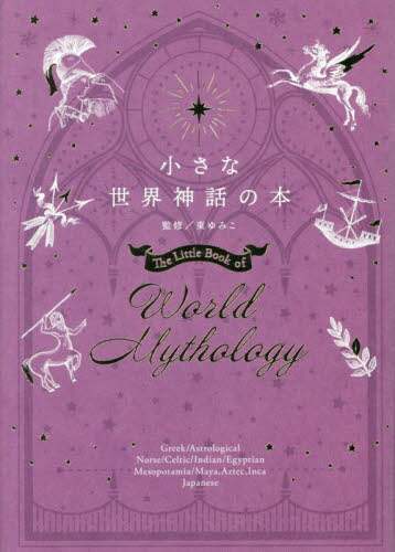 Book Search 検索結果 |東ゆみこ／監修| 株式会社 未来屋書店