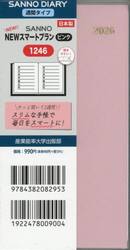 １２４６．ＳＡＮＮＯ　ＮＥＷスマートプラ