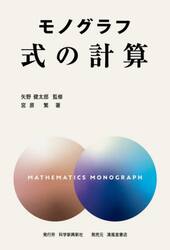 式の計算