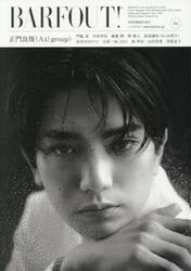 ＢＡＲＦＯＵＴ！　Ｖｏｌｕｍｅ３６２（２０２５ＮＯＶＥＭＢＥＲ）
