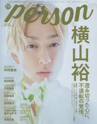 ＴＶガイドｐｅｒｓｏｎ　ｖｏｌ．１２２