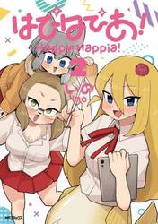 はぴはぴあ！　２
