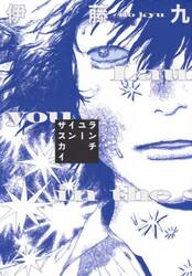 ランチユーインザスカイ