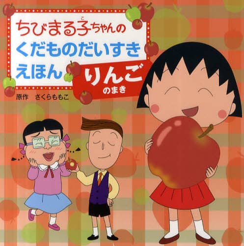 5/12（月）から「まる子とコジコジマーケット in 北千住マルイ 5