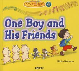 Ｏｎｅ　Ｂｏｙ　ａｎｄ　Ｈｉｓ　Ｆｒｉｅｎｄｓ