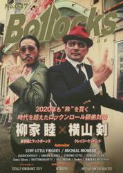 Ｂｏｌｌｏｃｋｓ　ＰＵＮＫ　ＲＯＣＫ　ＩＳＳＵＥ　Ｎｏ．０４７