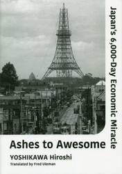 高度成長　日本を変えた六〇〇〇日　英文版