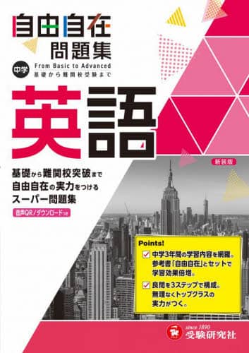 部屋を整理して出てきた中学受験の参考書を売ってみた | 中高