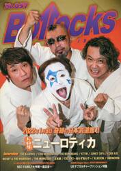 Ｂｏｌｌｏｃｋｓ　ＰＵＮＫ　ＲＯＣＫ　ＩＳＳＵＥ　Ｎｏ．０５７
