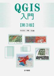 ＱＧＩＳ入門