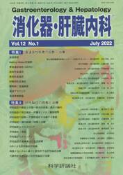 消化器・肝臓内科　１２−　１