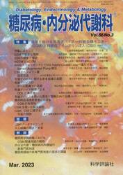 糖尿病・内分泌代謝科　５６−３