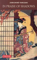 ＩＮ　ＰＲＡＩＳＥ　ＯＦ　ＳＨＡＤＯＷＳ
