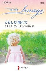 ともしび揺れて