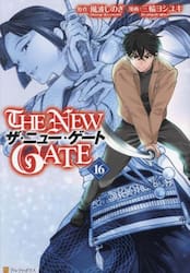 ＴＨＥ　ＮＥＷ　ＧＡＴＥ　１６