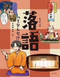 ふれてみよう！伝統芸能　〔５〕