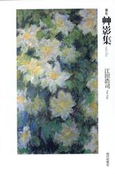 艸影集　歌集