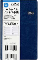ビジネス手帳　６　　［藍］　手帳判　　ウィークリー２０２６年１月始まり　Ｎｏ．４９