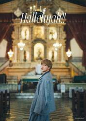 白濱亜嵐　Ｈａｌｌｅｌｕｊａｈ！　限定版