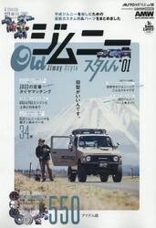 Ｏｌｄジムニースタイル　＊０１