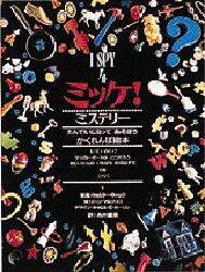 Amazon.co.jp: チャレンジミッケ!(既9巻) : 本