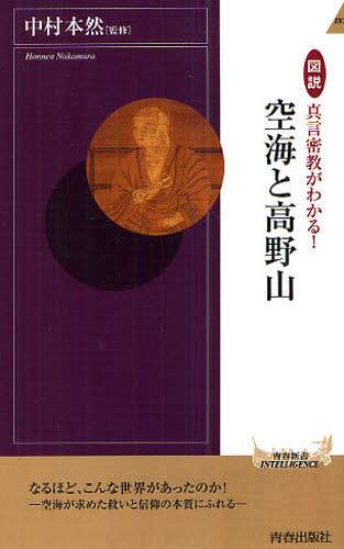 【絶版】秘伝書  素質心理学講座　天野雲海 著 絶版】秘伝書 素質心理学講座 天野雲海 著