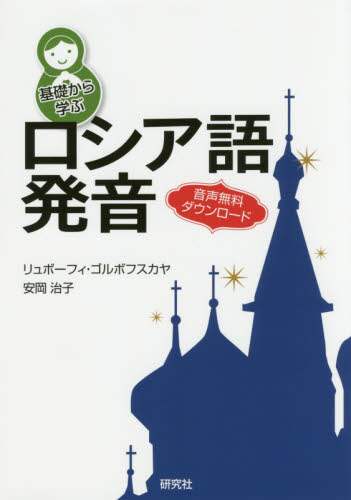 Amazon.co.jp: ロシア語の語彙本9000語 : Andrey Taranov: 本