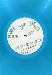 クリックして画像を拡大