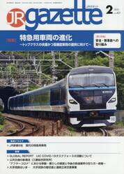 ＪＲ　ｇａｚｅｔｔｅ　４０７