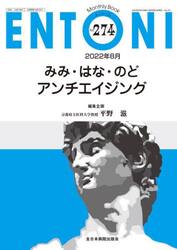 ＥＮＴＯＮＩ　Ｍｏｎｔｈｌｙ　Ｂｏｏｋ　Ｎｏ．２７４（２０２２年８月）
