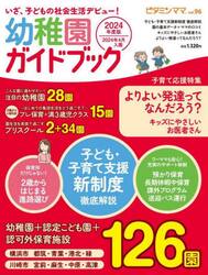 ビタミンママ　９６