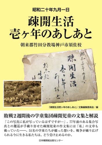 f23030102〇戦前絵葉書 軍隊生活マンガ 日本陸軍 露営 No.2〇和