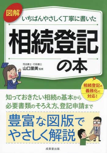 図解いちばんやさしく丁寧に書いた 業務マニュアルの作成 51Ue5idv3mL.jpg_BO30,255,255,