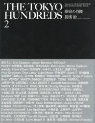 ＴＨＥ　ＴＯＫＹＯ　ＨＵＮＤＲＥＤＳ　原宿の肖像　２　Ｄｉｒｅｃｔｅｄ　ｂｙ　ＮＥＩＧＨＢＯＲＨＯＯＤ｜３０ｔｈ　ＡＮＮＩＶＥＲＳＡＲＹ　ＩＳＳＵＥ