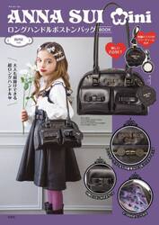 ＡＮＮＡ　ＳＵＩ　ｍｉｎｉ　ロングハンド