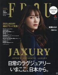ＦＲａＵ｜ＪＡＸＵＲＹ　ＭＯＯＫ｜　日常のラグジュアリーいまここ、日本から。