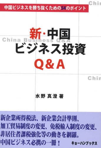 Book Search 検索結果 |水野 真澄 著| 株式会社 未来屋書店 店頭